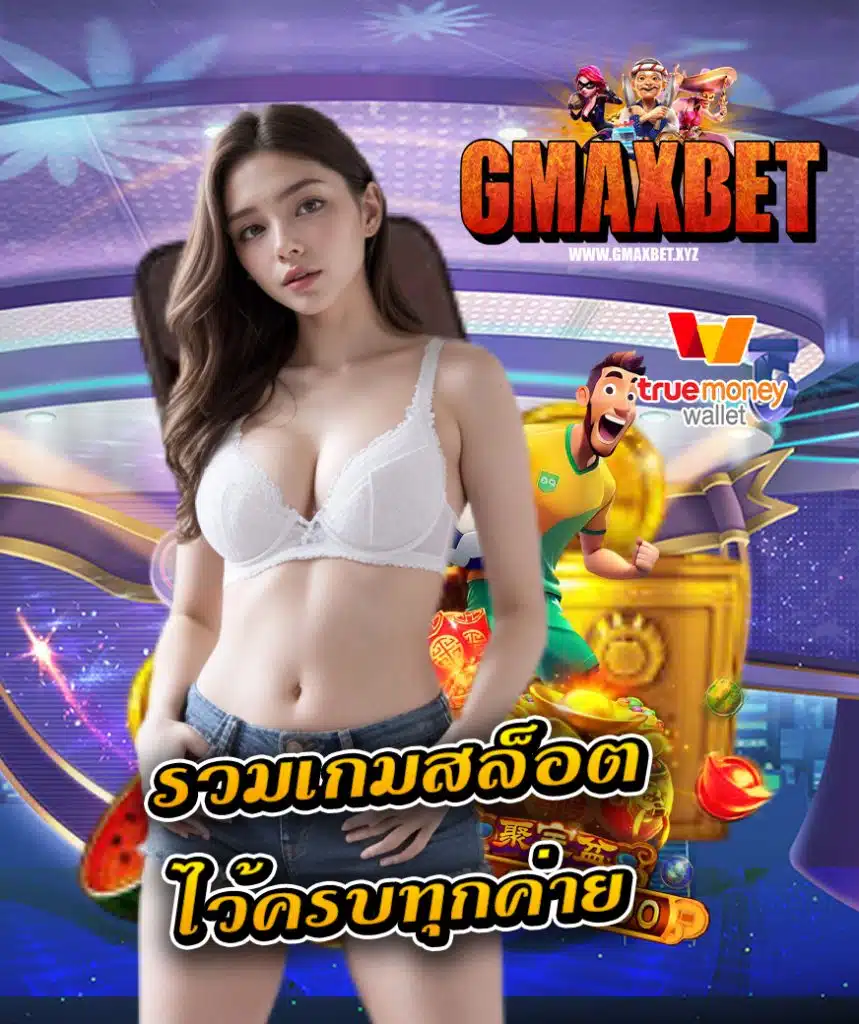 gmaxbet